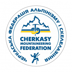 Черкасская федерация альпинизма и скалолазания - Альпинизм и скалолазание